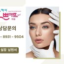 스카이쁘아뜨의원 이미지