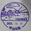 부산 사하우체국 이미지