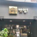 통일순대국 | 강남 한티역 천하통일 맛집 순대국 솔직 후기
