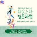 채움보습학원 이미지