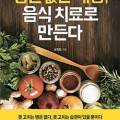 재단법인 더필잎 장수식품 연구재단 더필잎 요양병원 - 2246 | 재단법인 더필잎 장수식품 연구재단 더필잎 요양병원