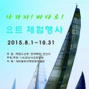 군산시요트협회 Daum카페