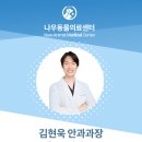 나우동물의료센터 이미지