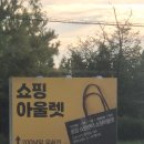 하셀 | 인천 와이케이몰 9월 상품정보 추석선물 주말방문후기 주차정보 가격비교
