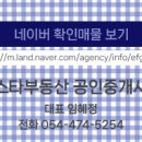 우미스타 공인중개사사무소 이미지