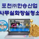 주식회사한승 이미지