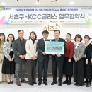 (주)케이씨씨글라스