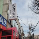 스무티쿠케리 이미지