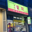 로스구이 이미지