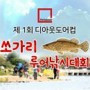 디아웃도어