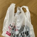 동래역 달인김밥 포장 후기 / 달인김밥,명품김밥 먹어봄 / 달인김밥 동래점
