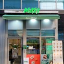 [경기 고양] 행신 샐러드 맛집 토스트카페마리에서 샌드위치, 토스트 포장했어요!
