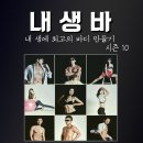 (온라인)건강다이어트댄스 이미지