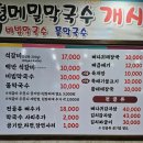 봉주로길 | 천안 직산·성환 직접 다녀온 맛집 모음