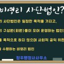 정우 행정사사무소 이미지