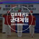 멘토 경희대 태권도 교육관 이미지