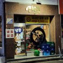 성북-종암-1476 | [월곡 맛집] 영월곡 (위치, 주차, 메뉴, 가격, 월곡동 냉삼 맛집)