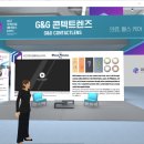 G&G 콘택트렌즈 | 대구주력사업 메타버스 엑스포 기업 관람 후기
