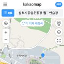 삼척시종합운동장 골프연습장