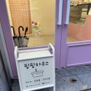 핑핑하우스 | 도계동 케이크 맛집 핑핑 하우스