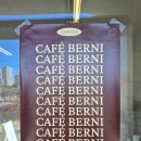 동탄기흥로353번길 | 파리의 향기를 담은 동탄 에스프레소바 카페 추천 : 카페베르니 내돈내산 후기