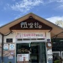 남경식당 | [성주군/식당] 성주 아이랑 가기 좋은 맛집 고방찬남경식당 방문후기
