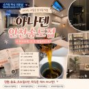 614 | #614 송도 브라질리언왁싱, 여름 왁싱 찾는다면...전문 @아나덴 슈가링왁싱 인천송도점 내돈내산 후기