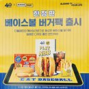 노브랜드버거 대구현풍점 이미지