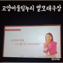 일산) 고양시 덕양구 원당역 고양어울림누리 별모래극장 정선희와함께, &#34;스트레스를디자인하라!&#34; 후기