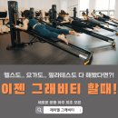 파주헬스장 제이엘그래비티 다녀본 후기
