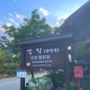 솔방울캠핑장 | 강원도 인제 계곡 앞 오토캠핑장 추천 " 솔방울캠핑장 " 펜션 및 캠핑장 솔직후기