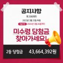 GS25동주대점