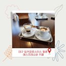 대구 딥커피로스터스 향촌 에스프레소바 카페 바치오 추천 방문후기