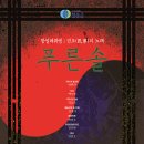 푸른솔 이미지
