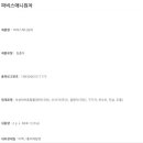 파비스애니원 - 김해시 경원로 6-1 | 파비스애니원