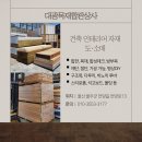 대광원목