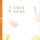 쓱쓱싹싹 - 여수시 무선로 147 | 쓱쓱싹싹