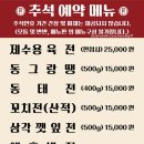 불티나이모네전 북가좌직영점