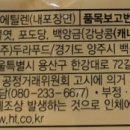 (주)태연푸드
