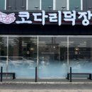 코다리덕장안성공도본사 네이버블로그