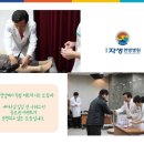 대전자생한방병원 이미지