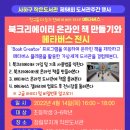 장림 무지개 작은도서관 이미지