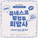 양주시립회암사지박물관 웹이코노미