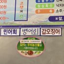 가거도 맛집 이미지