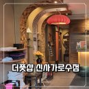 논현로 61 | 신사역 가로수길 마사지 추천 더풋샵 신사가로수점 건식 후면관리 대만족 후기