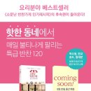 소문난반찬 네이버블로그