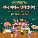 염티초등학교 이미지