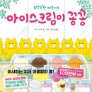 아이스크림숲 이미지