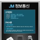 JM정보통신