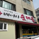 배여사순대국 이미지